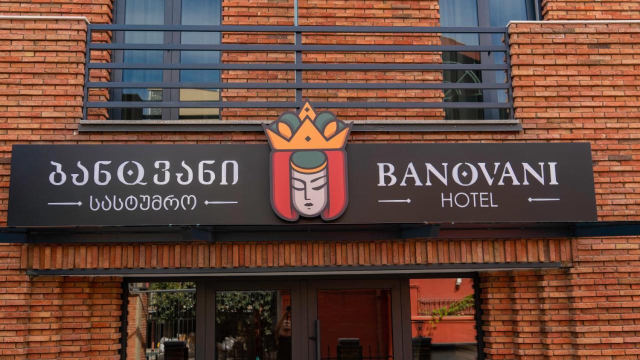 Hotel Banovani 第比利斯 外观 照片